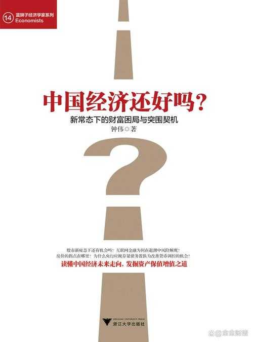 2025生存指南:能源农业城市生态社会变革