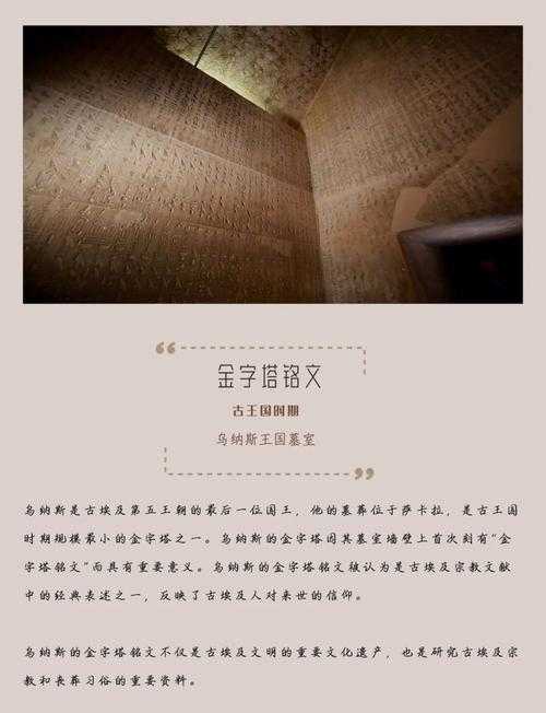 《亡灵书一般放在什么地方?揭秘古埃及陪葬习俗》