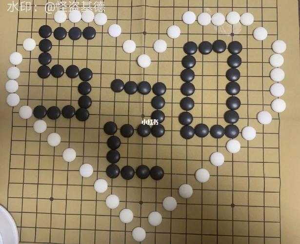 五子棋摆放可爱图片大全 - 超萌五子棋创意摆放合集