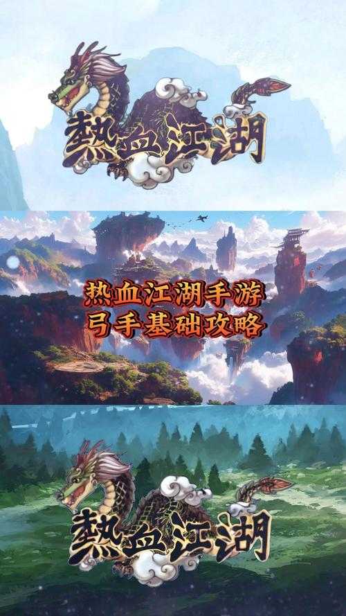 热血江湖sf2025社交协作全攻略