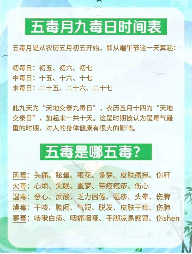 五毒教的五毒是什么?揭秘五毒教五大毒物