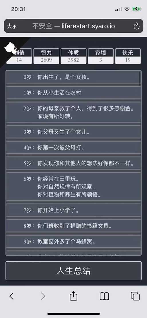 如何获取抖音重生模拟器无广告版本体验?