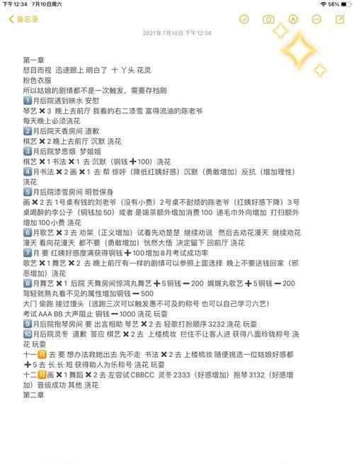 根据提供的游戏攻略信息,以下是关键要点和可行性分析: