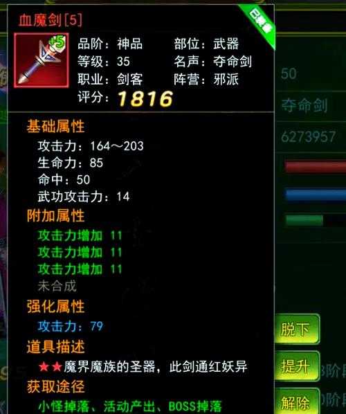 2025热血江湖石头等级装备搭配深度解析