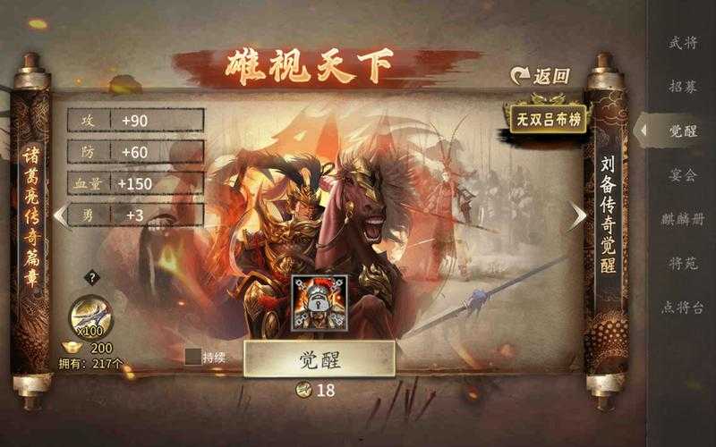 攻城掠地2025武将觉醒宝石系统全解析