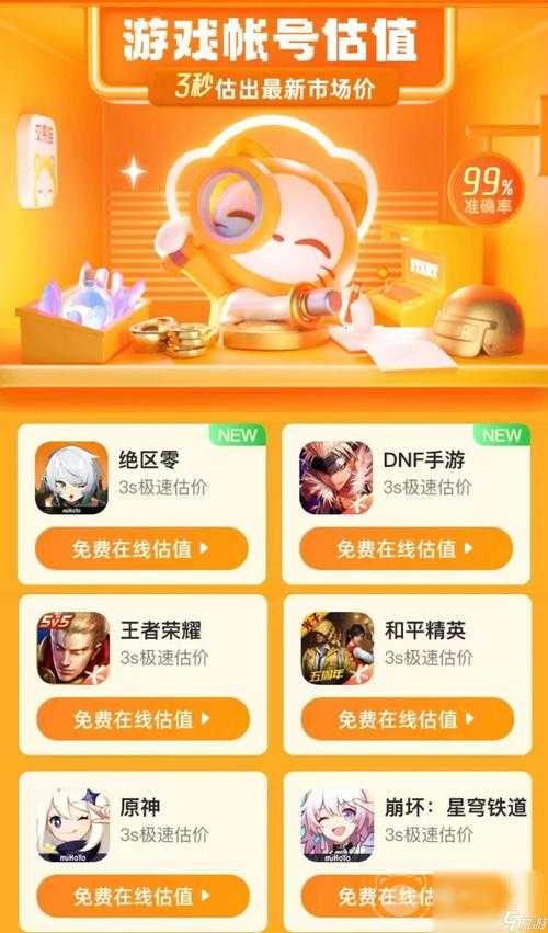 如何安全购买游戏账号?游戏账号购买步骤及注意事项