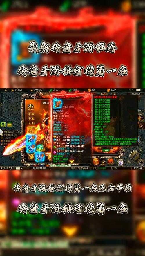 根据提供的《2025年传奇霸业手游运营指南》，以下是关键信息整理及深度解读：
