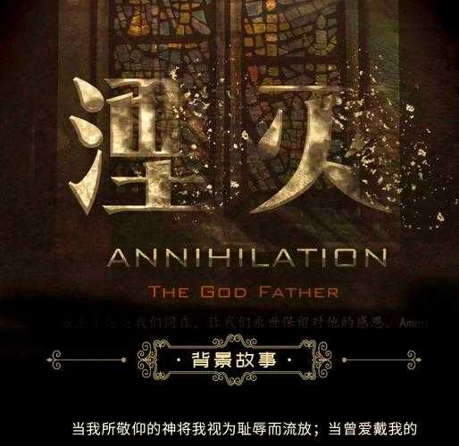 《湮灭》五周年：现象级影响渗透教育科技消费