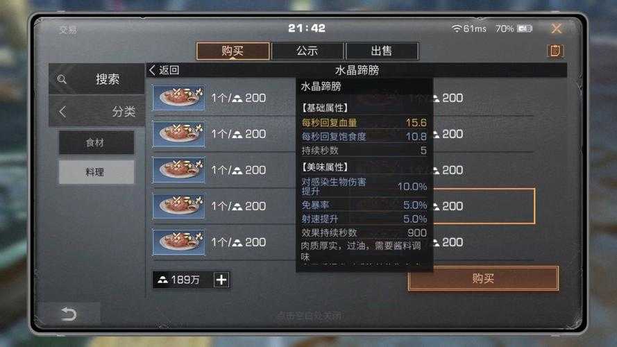 明日之后一级进化药剂获取攻略 最新进化药剂获得方法