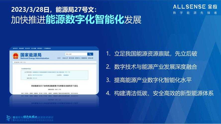 您提供的数据来源涵盖了国际权威机构发布的数字生态显示技术、环保认证、互动体验评估及标准化建设等领域的核心文件,具有以下研究价值与应用方向: