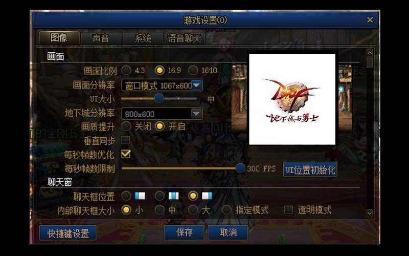 DNF分辨率怎么恢复默认设置?快速解决方法分享
