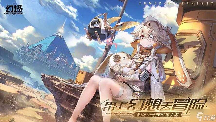 幻塔凛夜2025年6月上线 蕾贝技术突破市场热
