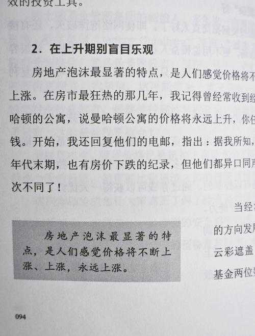 如何获取《金融帝国》全文免费阅读途径?解决你的阅读需求