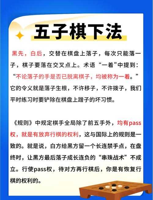 五子棋的精神寓意:智慧、策略与耐心的完美结合