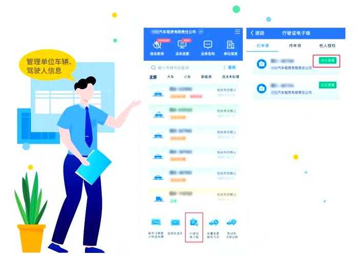 如何安全下载交管网APP,避免风险?如何正确使用交管服务应用?