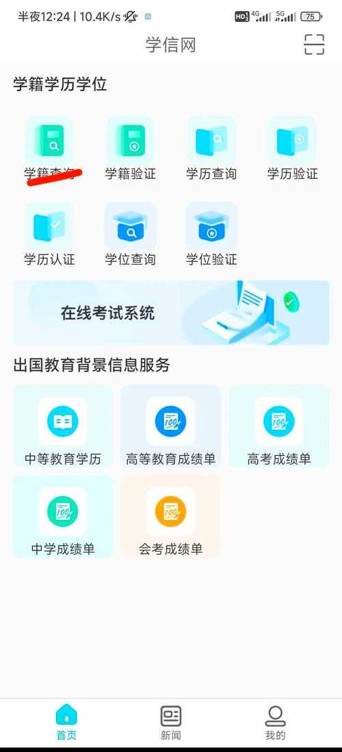 无畏契约学生认证授权流程详解 快速完成认证指南