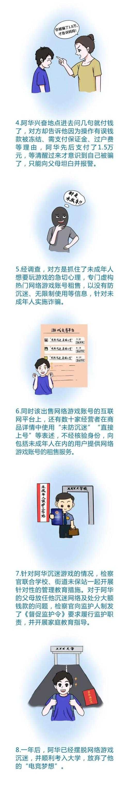 2025 DNF防沉迷合法解除指南:官方数据与风险警示