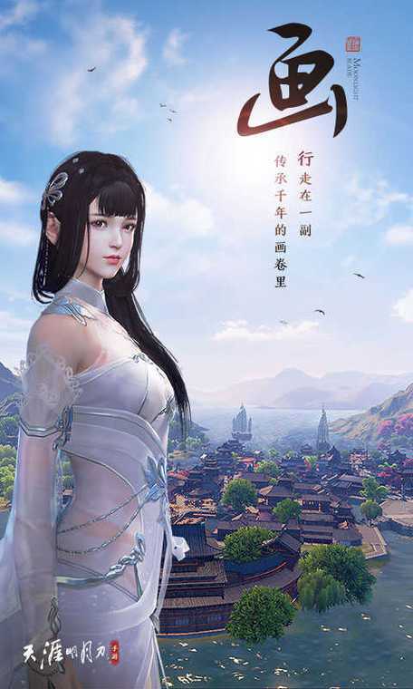 天涯明月刀手游好玩吗?玩家体验如何?