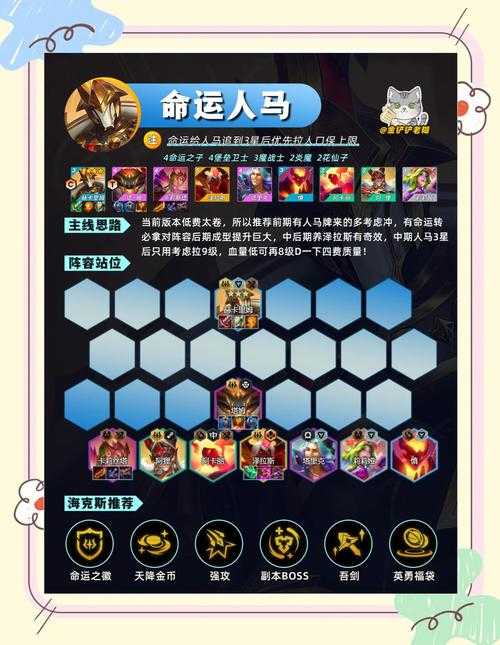 人马2022最强天赋加点推荐:最新符文搭配与出装攻略