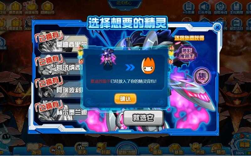 赛尔号新手小地图高效攻略