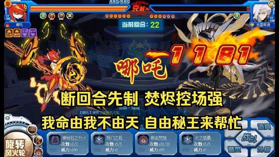 《赛尔号冥王破天》2025终极攻略:细节定段位天花板