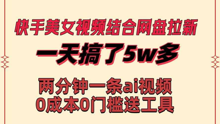 美女视频:怎样爱上免费制作并分享视频的乐趣?