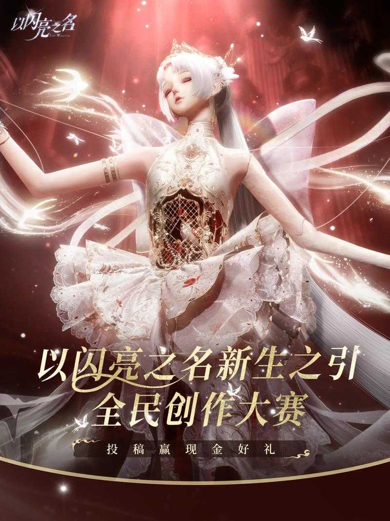以闪亮之名哪个是常驻池