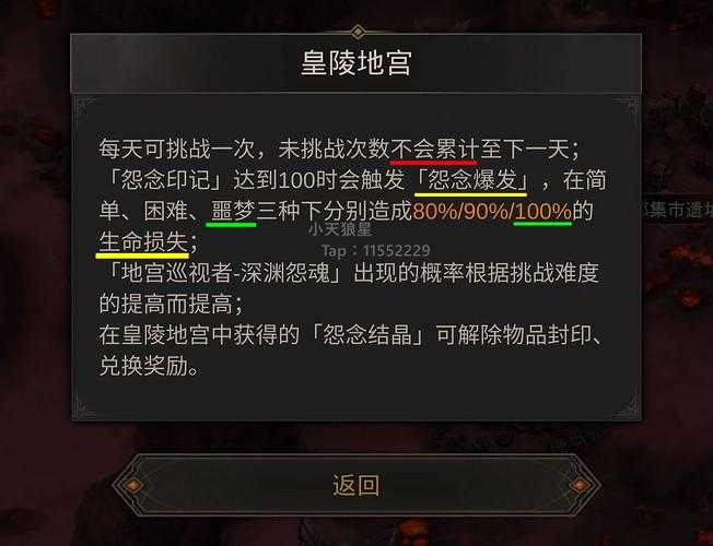 地下城堡3先祖之墓四个印怎么获得
