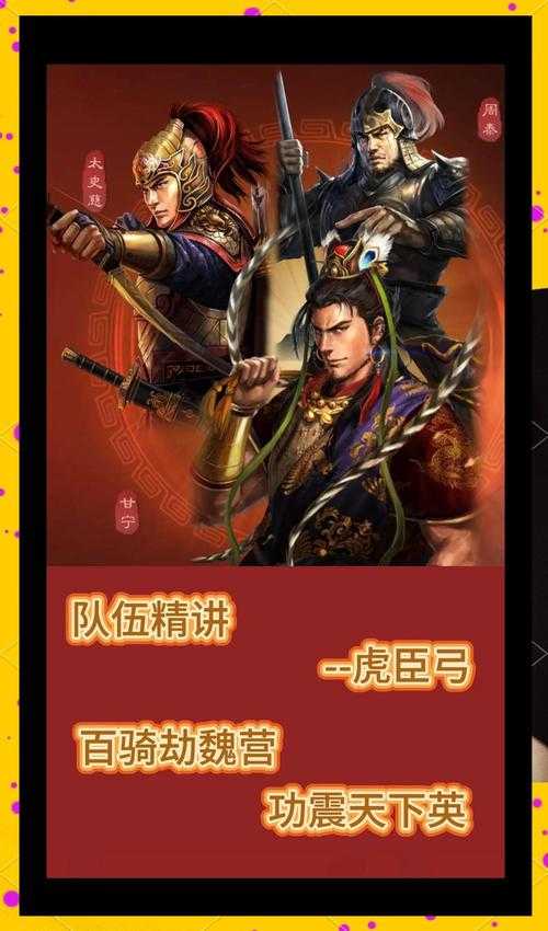 《七雄争霸各阶弓兵详解：从初级到顶级兵种战力全解析》