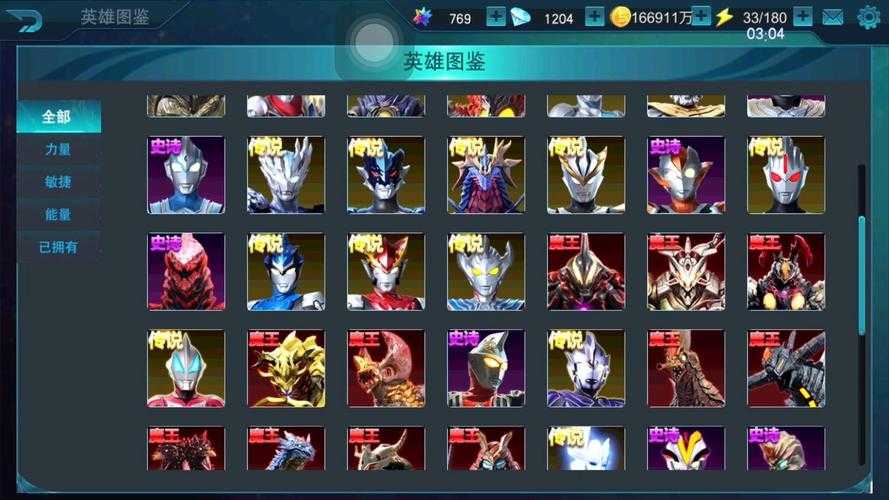 奥特曼传奇英雄无限钻石版下载安装