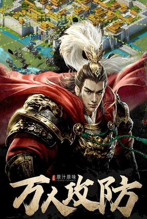 七雄争霸H5最强君主攻略:2025最新君主排名与培养技巧