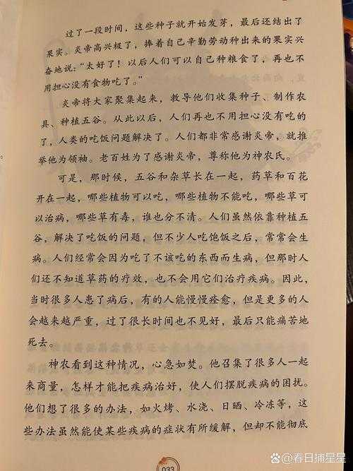 神农道君在123小说阅读网的精彩故事,值得一读吗?