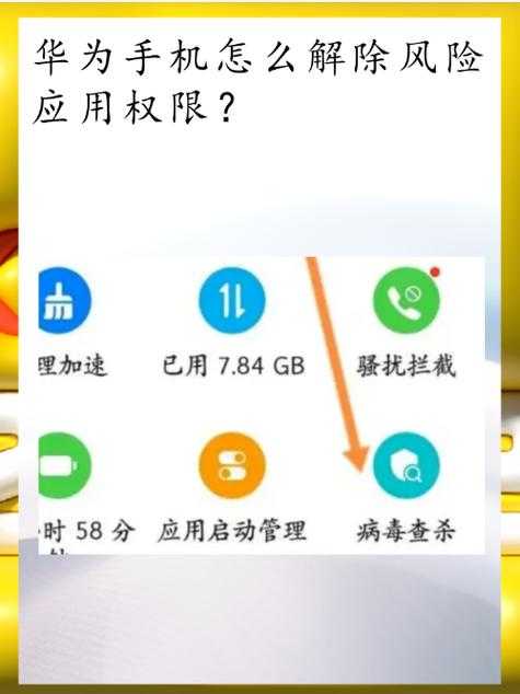 如何确保安全下载App并预防使用禁用软件的风险?