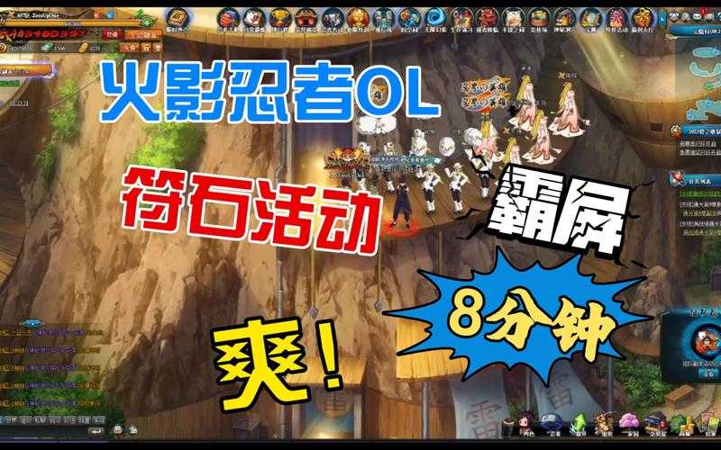 火影忍者OL符石资源管理全攻略(2025年最新版)