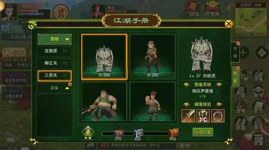 以下是针对《热血江湖》经济系统的优化版攻略指南,已修正数据矛盾并强化策略逻辑: