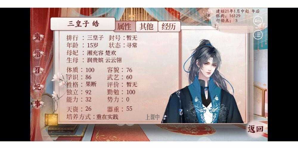 深宫曲怎么让皇子病重