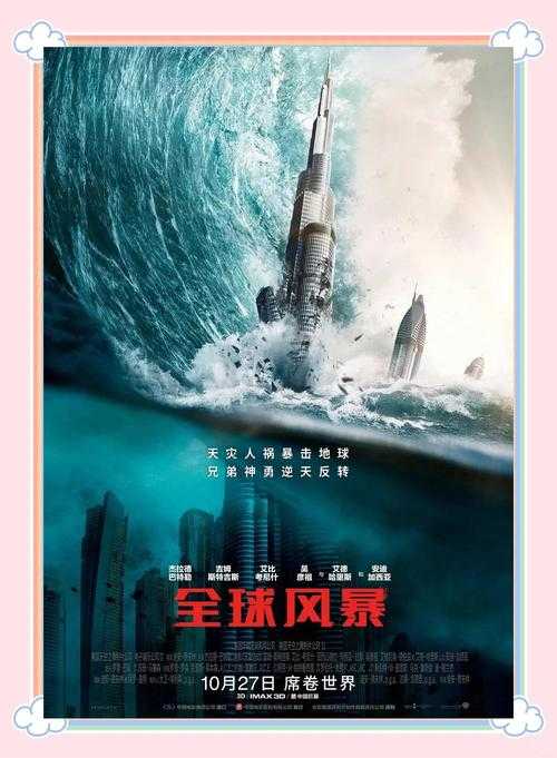 全球风暴游戏免费下载完整版中文版 - 高清畅玩无广告