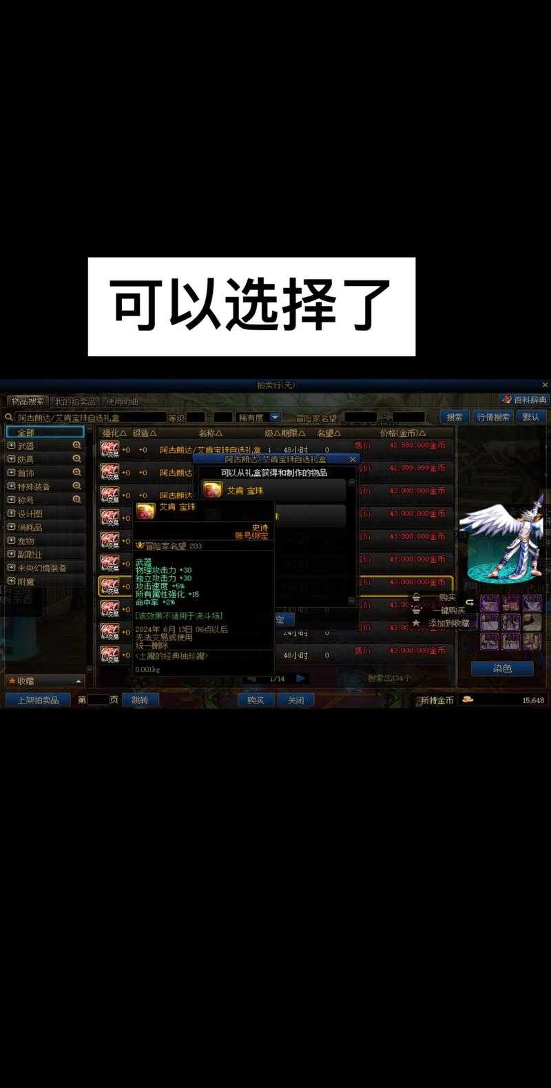 地下城与勇士宝珠系统2025全记录