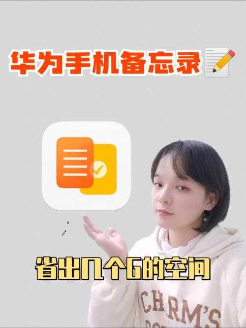 荣耀6备忘录存放位置及查找方法