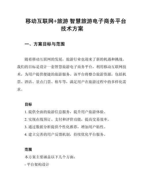 以下是对该页游运营方案的专业分析与优化建议,采用结构化呈现方式: