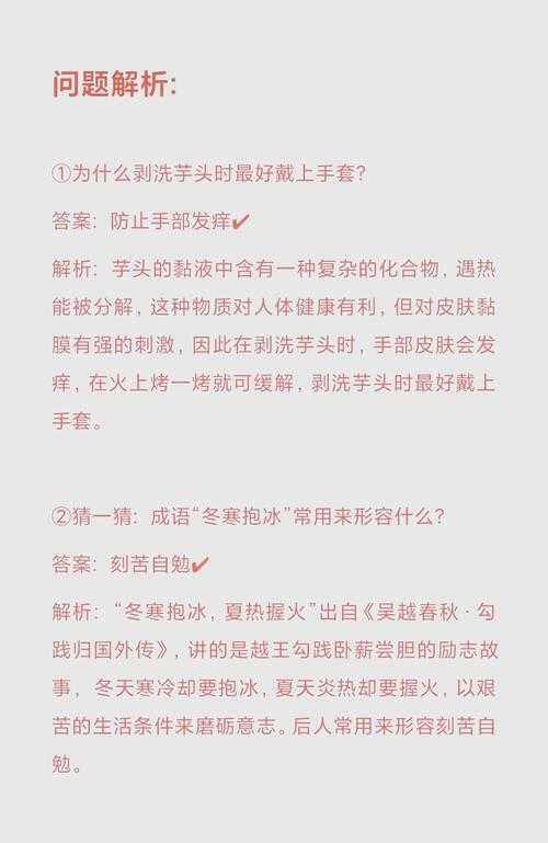 蚂蚁庄园11月11日答案解析:如何正确对待小鸡庄园的问题与挑战?