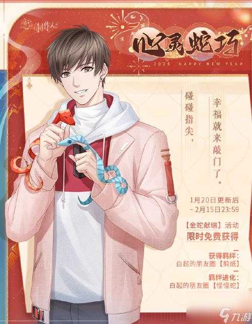 恋与制作人2025高频问题与最新解决指南