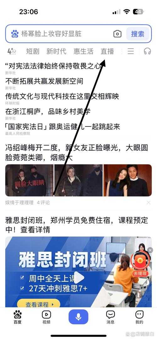 如何观看精彩纷呈的188实时比分直播?直播网站如何选择?