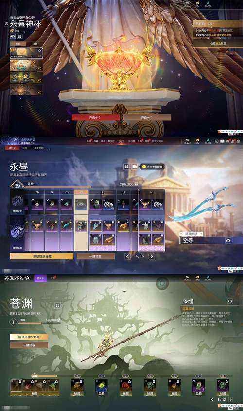 传奇霸业2025幻神分解资源全攻略