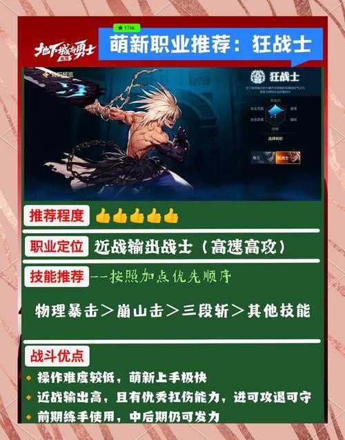 女鬼剑士转职后团本生存压力大吗？