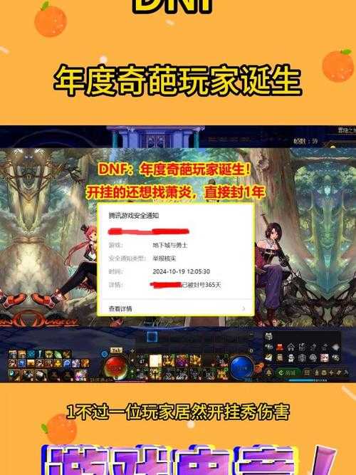 DNF变速会封号吗?2025最新处罚机制解析