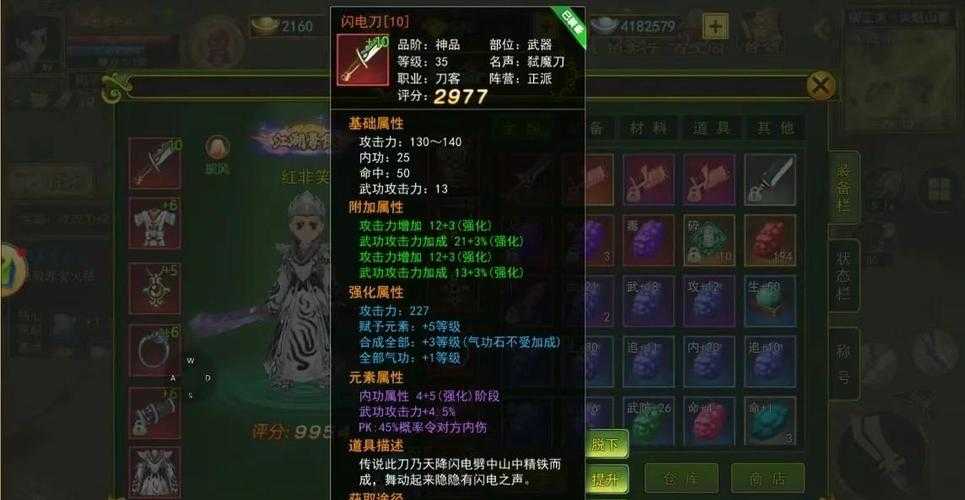 《热血江湖》隐藏级转武器触发条件与技巧