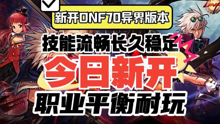 关于《DNF》怀旧服回归策略的行业分析及政策应对建议