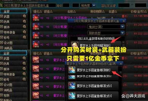 DNF古旧金币2025使用与兑换指南
