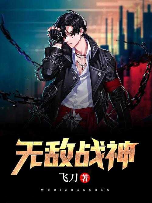 三国之超神作弊:无敌战神在异界开挂称霸